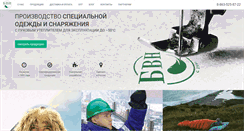 Desktop Screenshot of bvn.ru